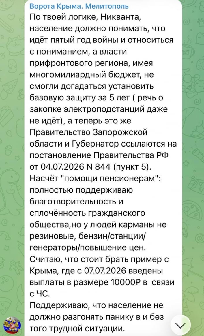 скрин